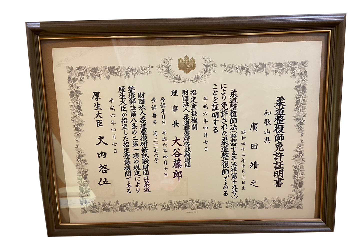 院長のあいさつ